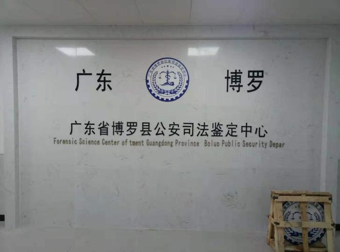 武乡博罗公安局新建业务技术用房刑侦技术室设施设备采购项目