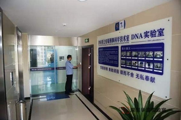 武乡DNA实验室设计建设方案